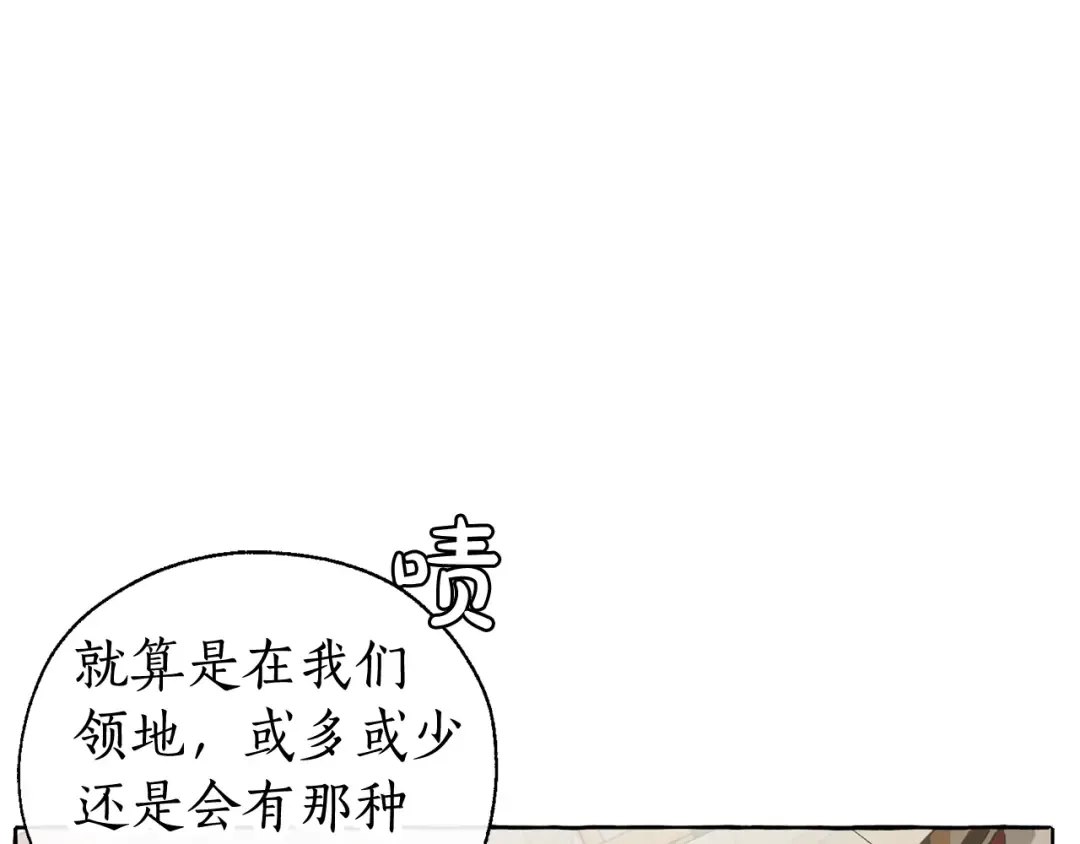 第13话 我讨厌兔子 第28页