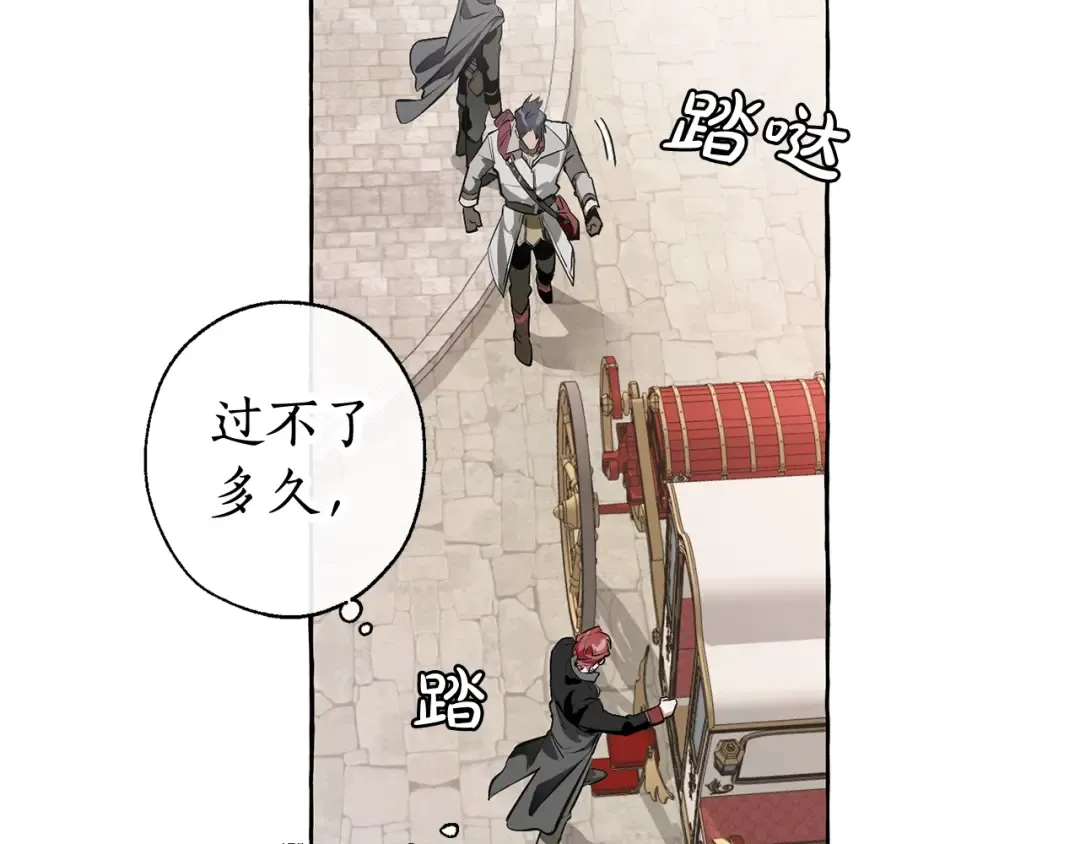 第13话 我讨厌兔子 第31页