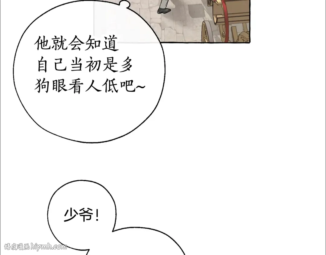第13话 我讨厌兔子 第32页