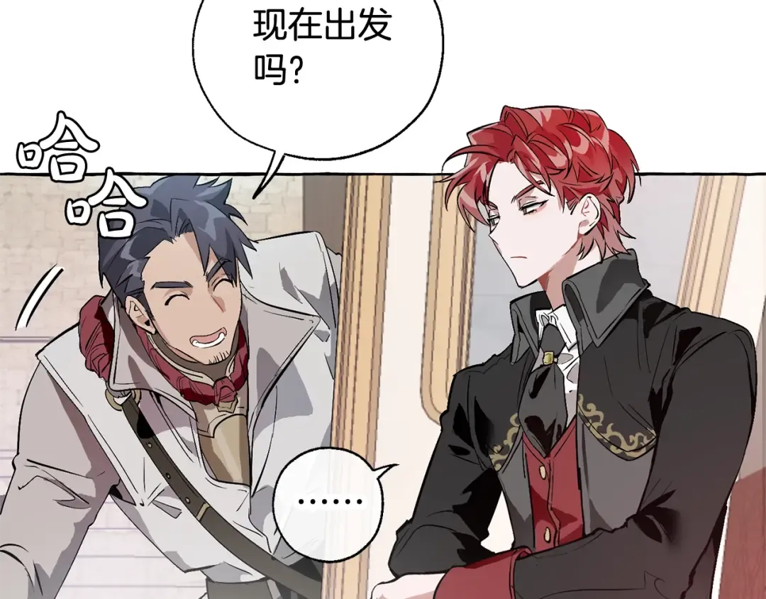 第13话 我讨厌兔子 第33页