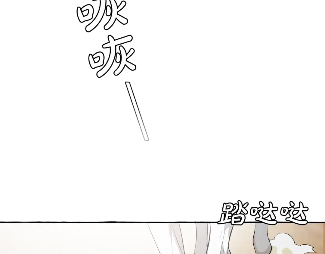 第13话 我讨厌兔子 第43页