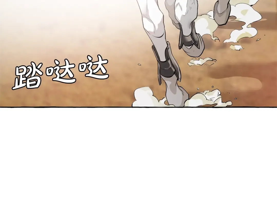 第13话 我讨厌兔子 第44页