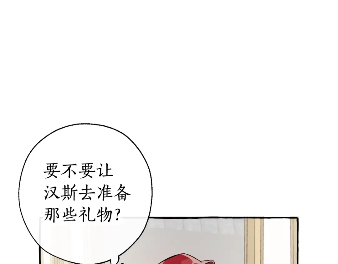 第13话 我讨厌兔子 第49页