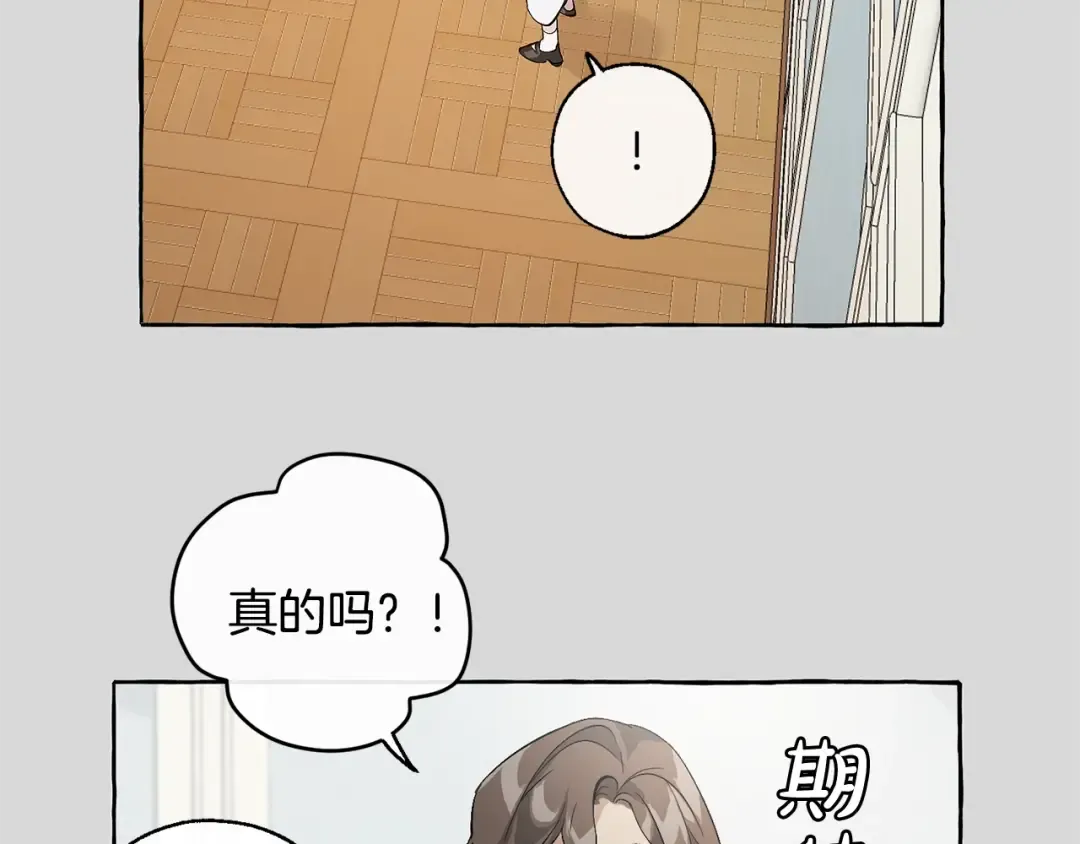第13话 我讨厌兔子 第55页