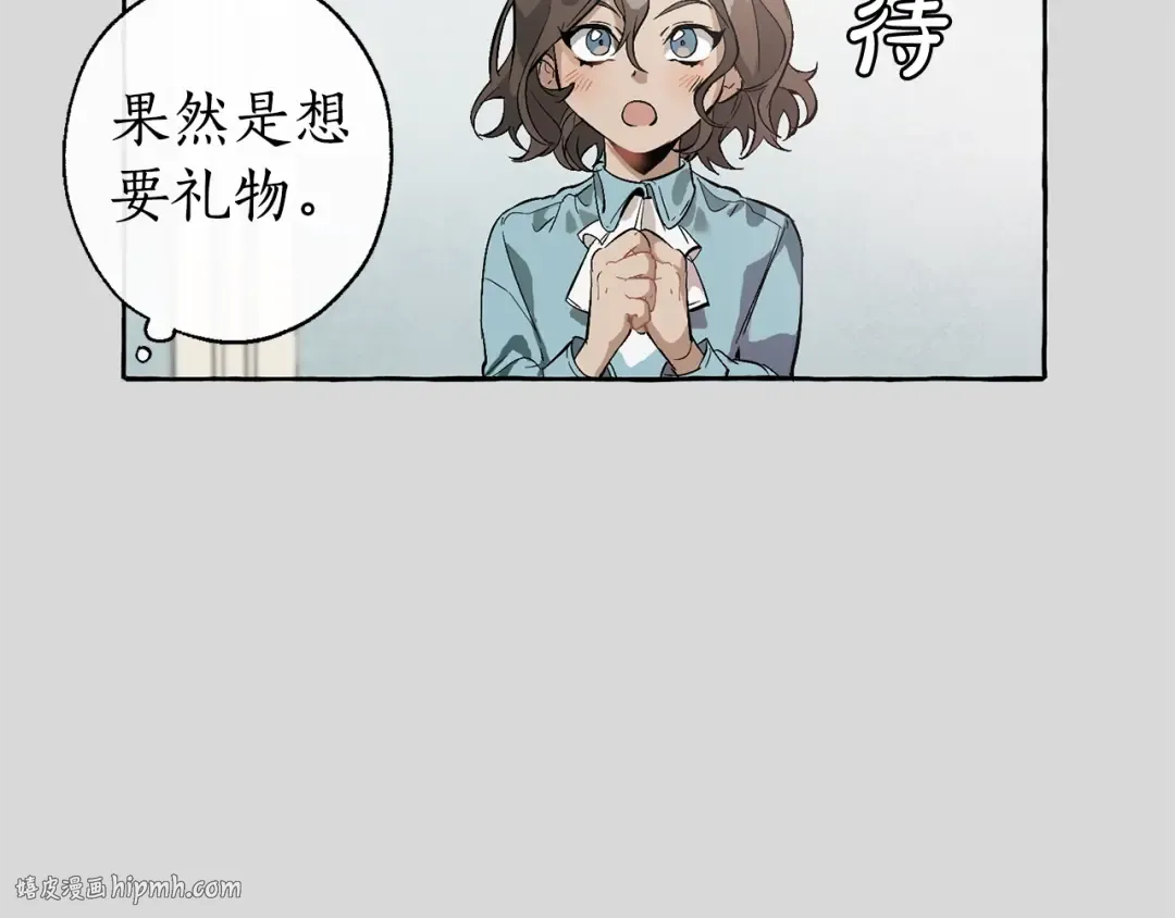 第13话 我讨厌兔子 第56页