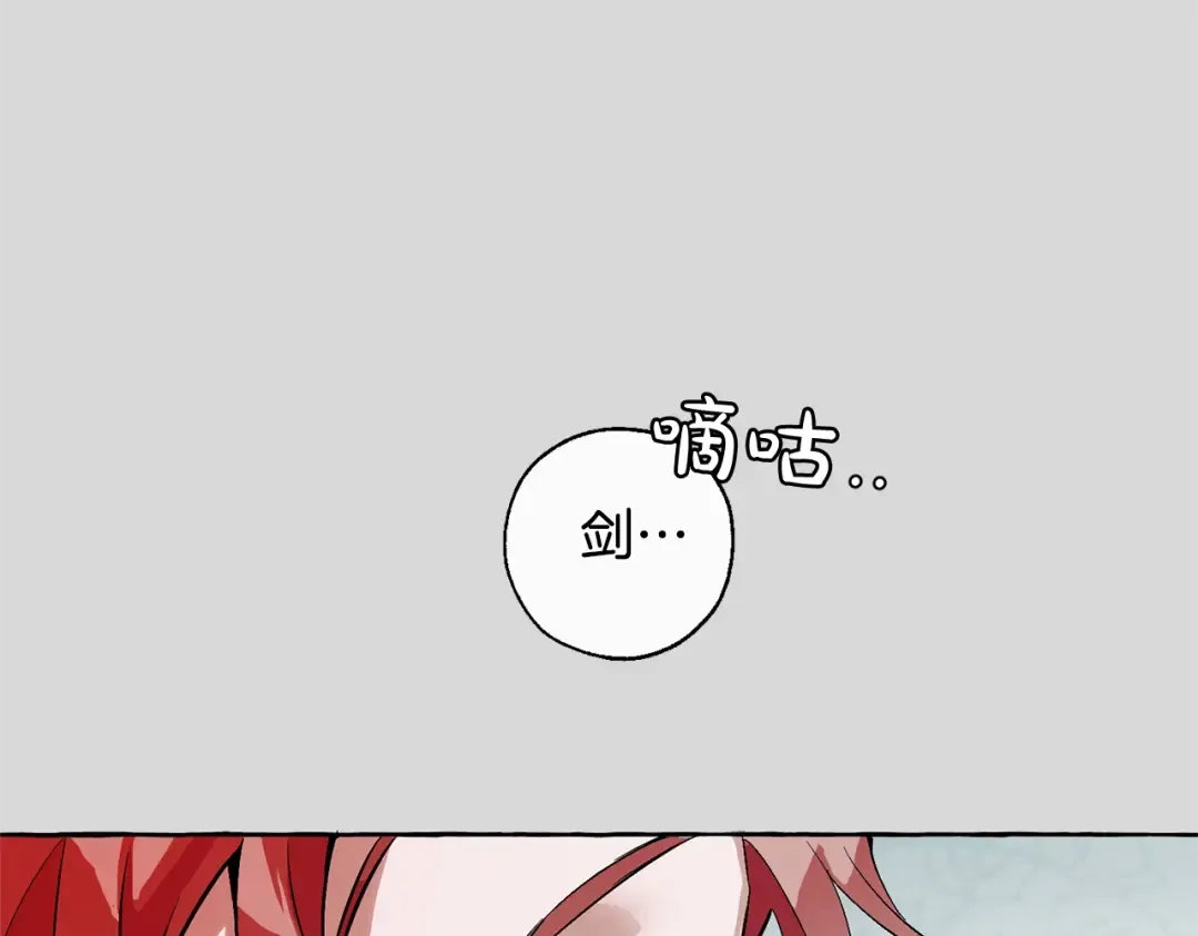 第13话 我讨厌兔子 第57页