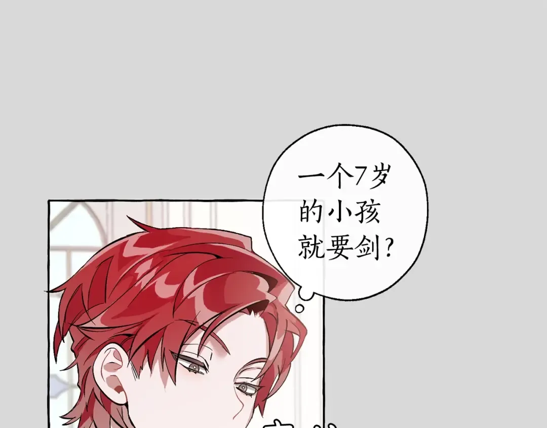 第13话 我讨厌兔子 第61页