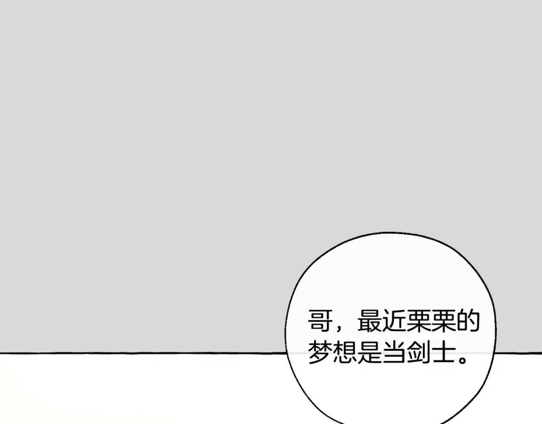 第13话 我讨厌兔子 第63页