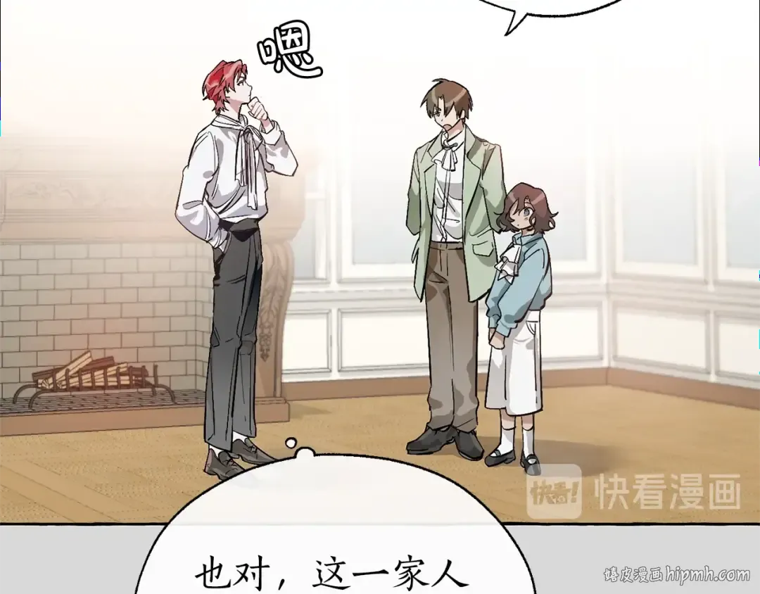 第13话 我讨厌兔子 第64页