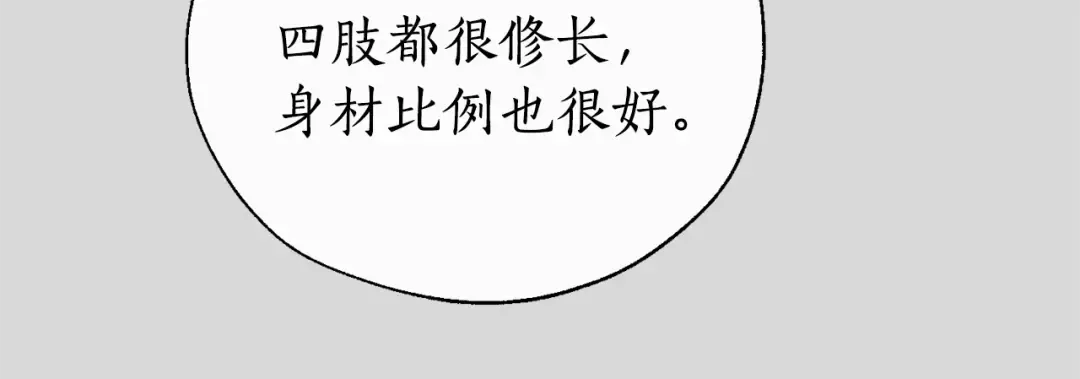 第13话 我讨厌兔子 第65页