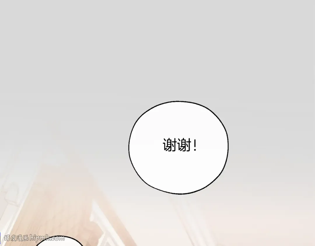 第13话 我讨厌兔子 第72页