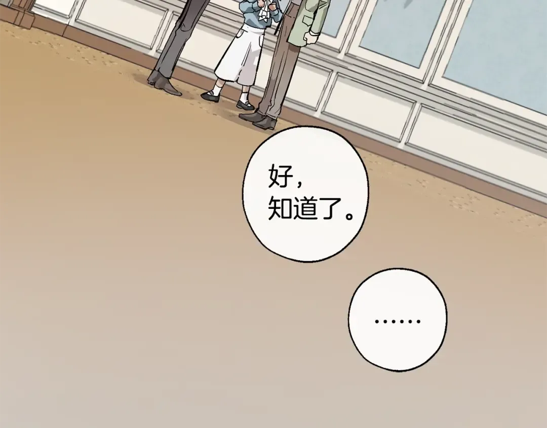 第13话 我讨厌兔子 第74页