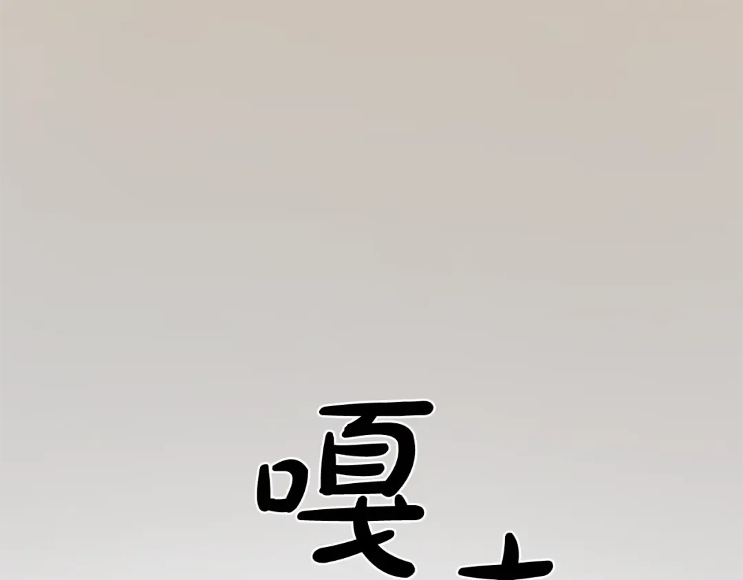 第13话 我讨厌兔子 第75页
