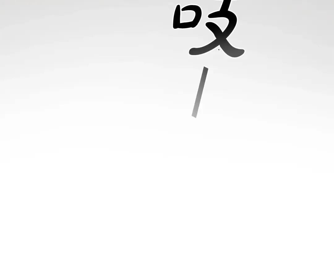 第13话 我讨厌兔子 第76页