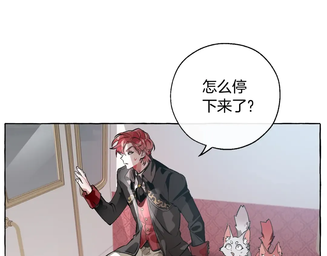第13话 我讨厌兔子 第79页