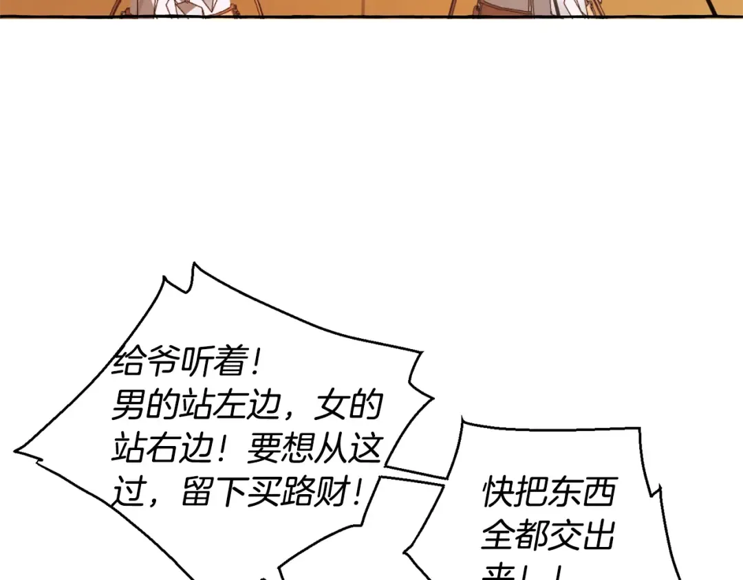 第13话 我讨厌兔子 第83页