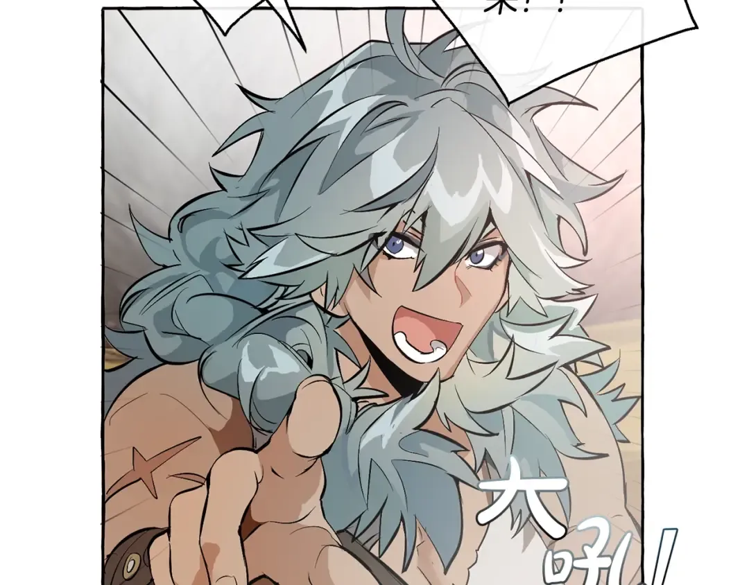 第13话 我讨厌兔子 第84页