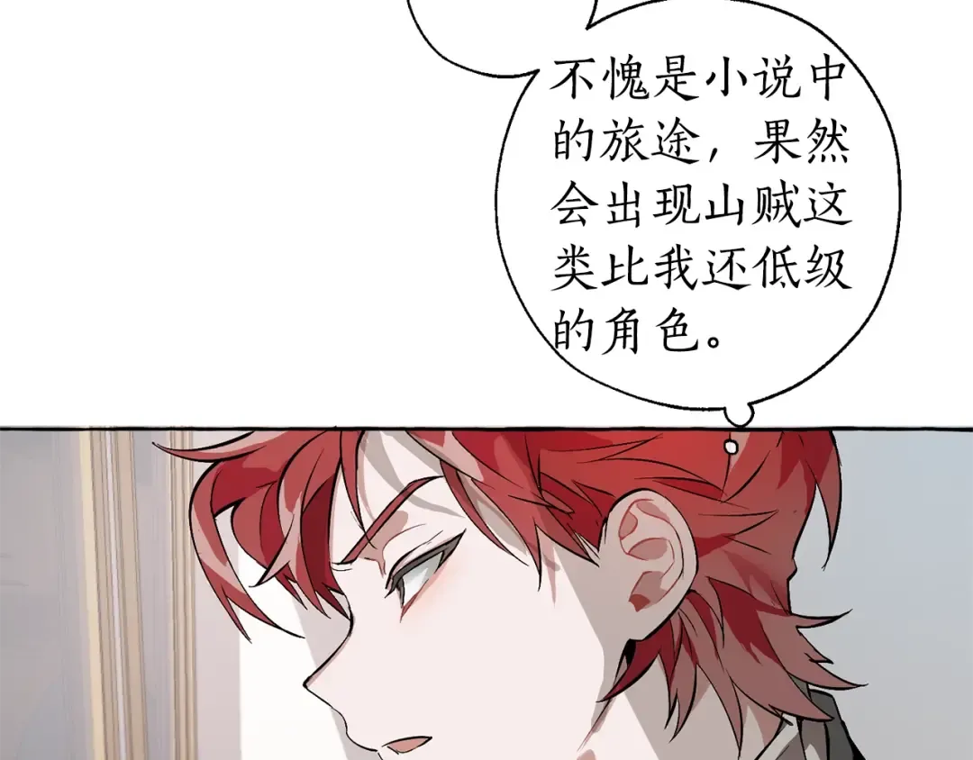 第13话 我讨厌兔子 第86页
