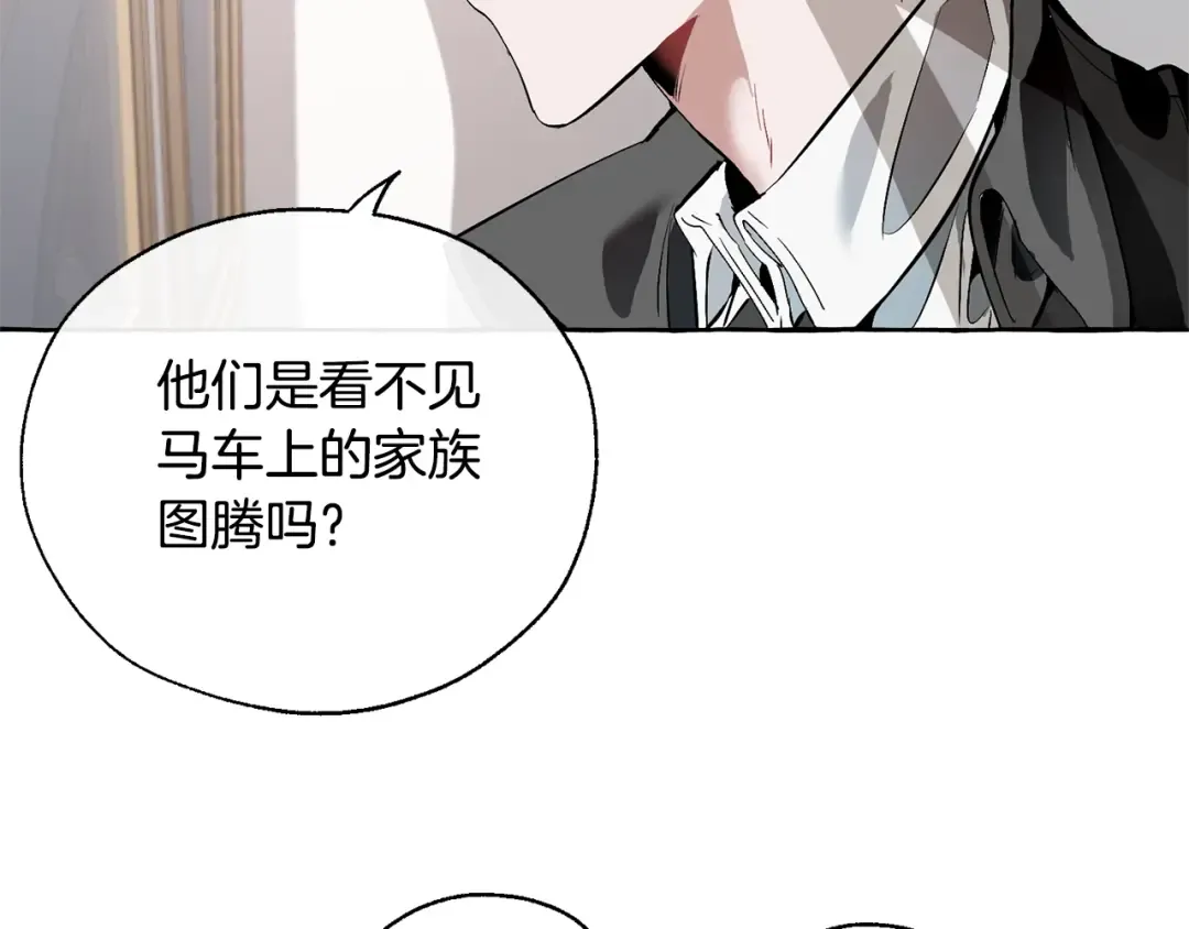 第13话 我讨厌兔子 第87页