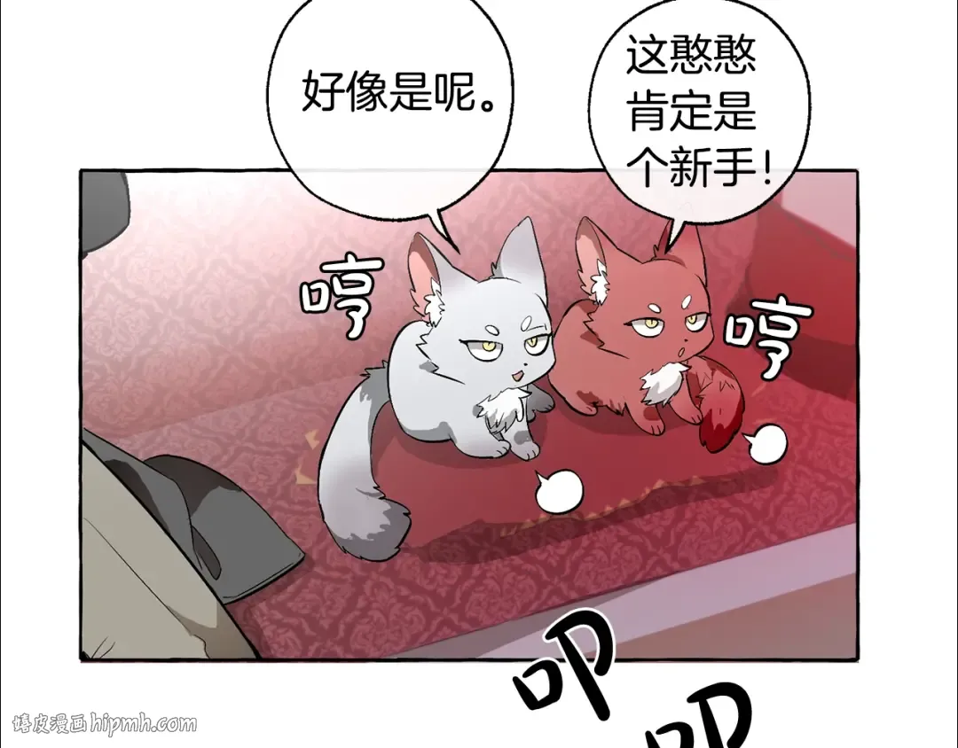 第13话 我讨厌兔子 第88页