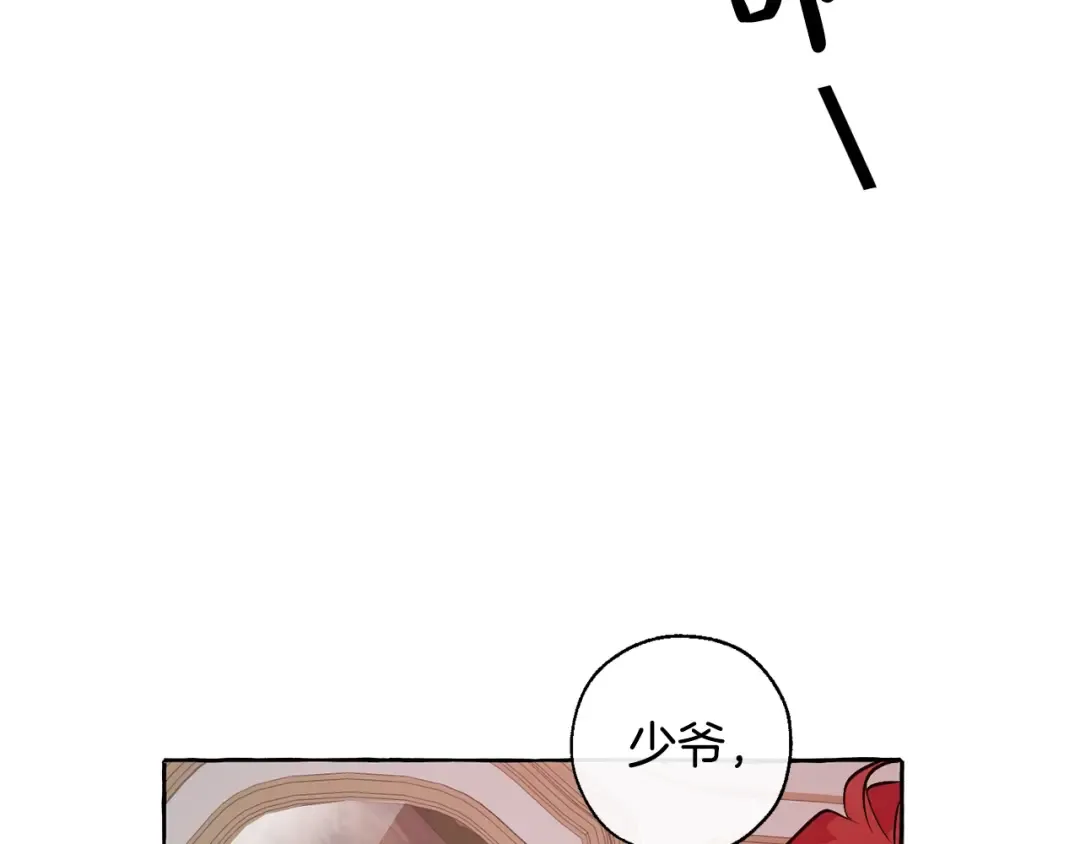 第13话 我讨厌兔子 第89页