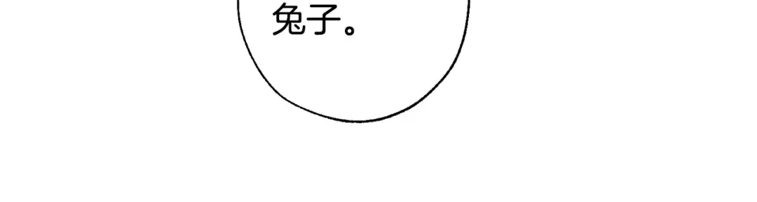 第13话 我讨厌兔子 第91页