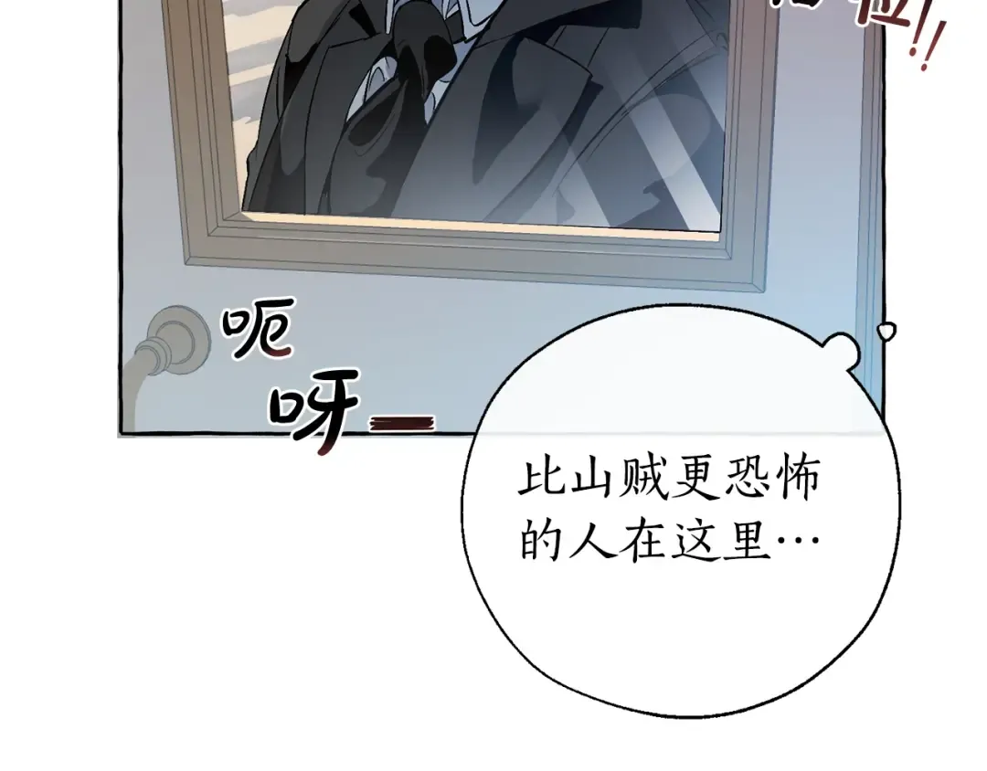 第13话 我讨厌兔子 第95页