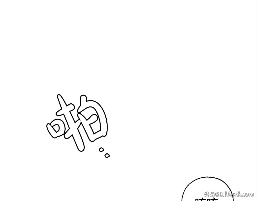 第13话 我讨厌兔子 第96页
