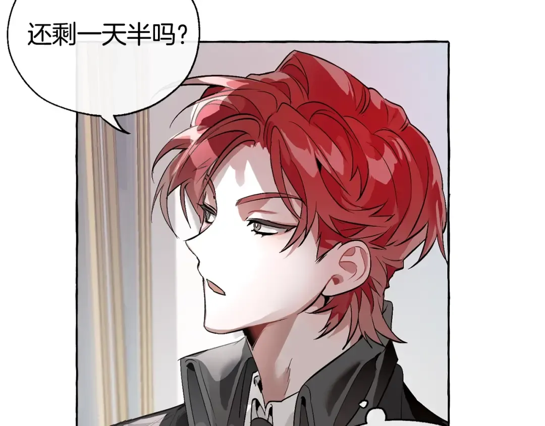 第13话 我讨厌兔子 第100页