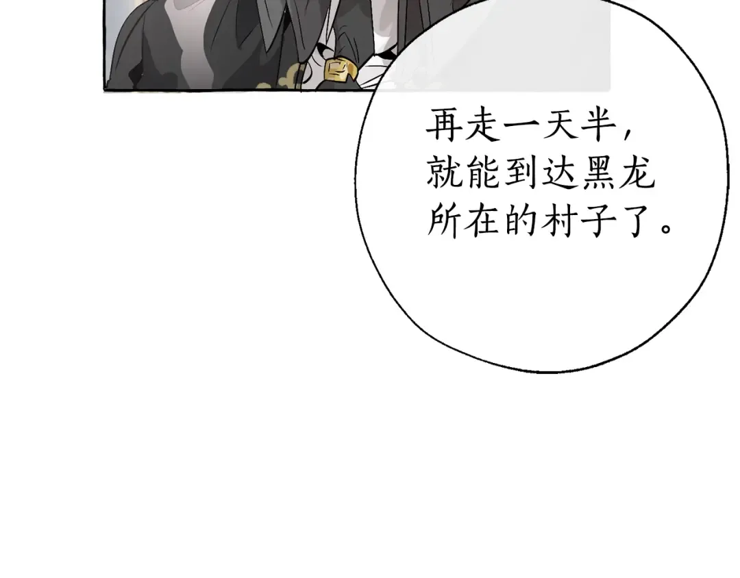 第13话 我讨厌兔子 第101页