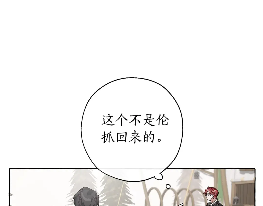 第13话 我讨厌兔子 第108页