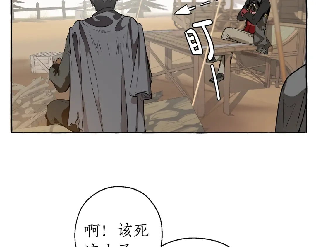 第13话 我讨厌兔子 第109页
