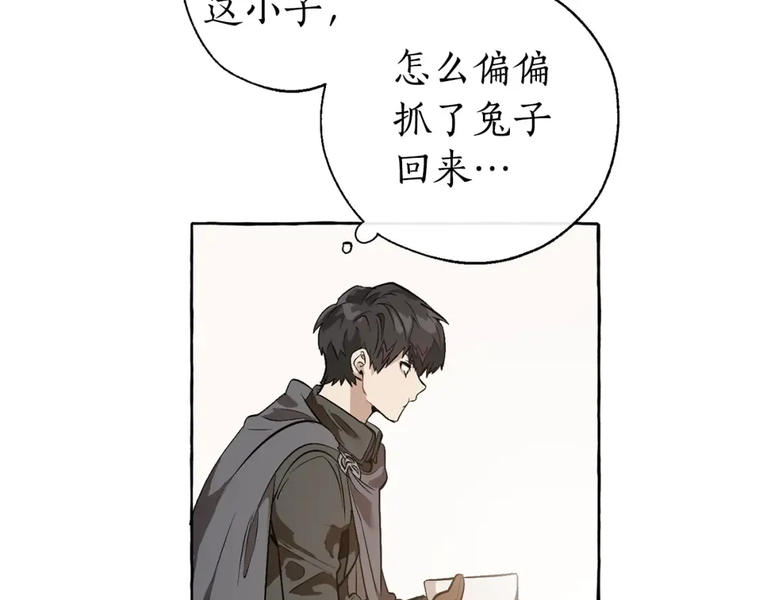 第13话 我讨厌兔子 第110页