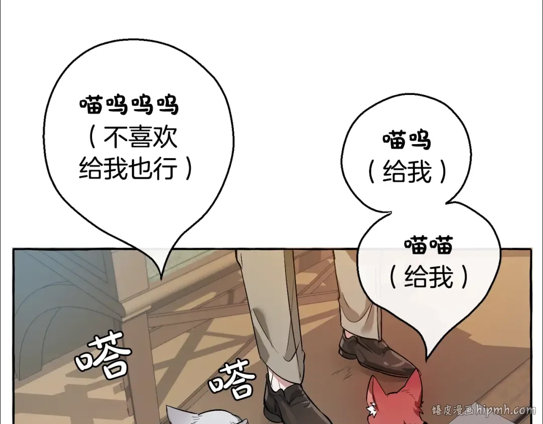 第13话 我讨厌兔子 第112页