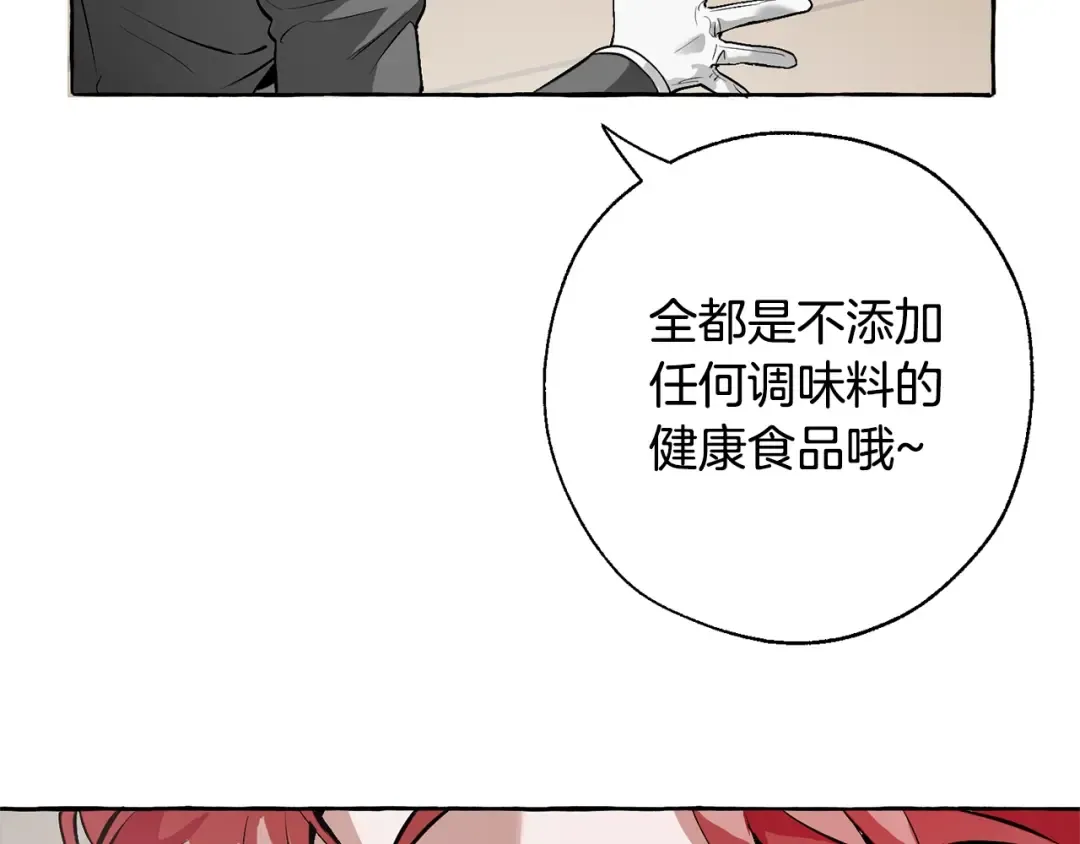 第13话 我讨厌兔子 第115页