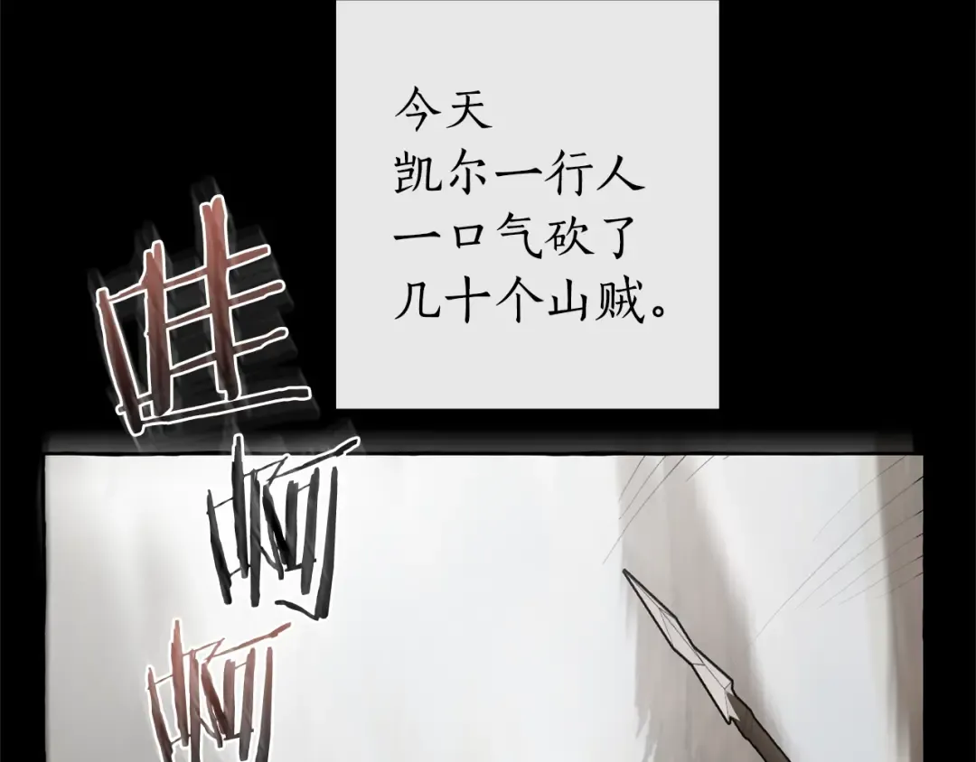 第13话 我讨厌兔子 第121页