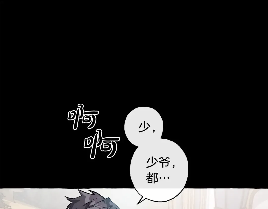 第13话 我讨厌兔子 第131页