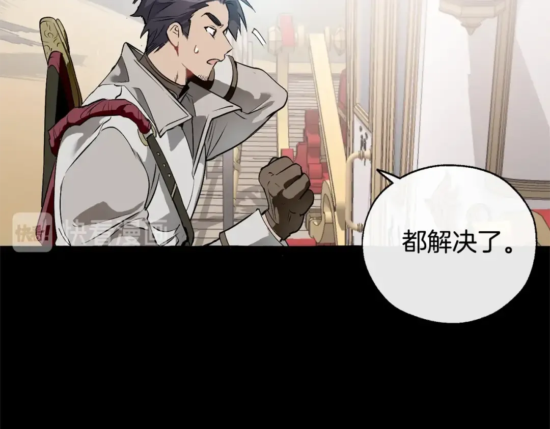 第13话 我讨厌兔子 第132页