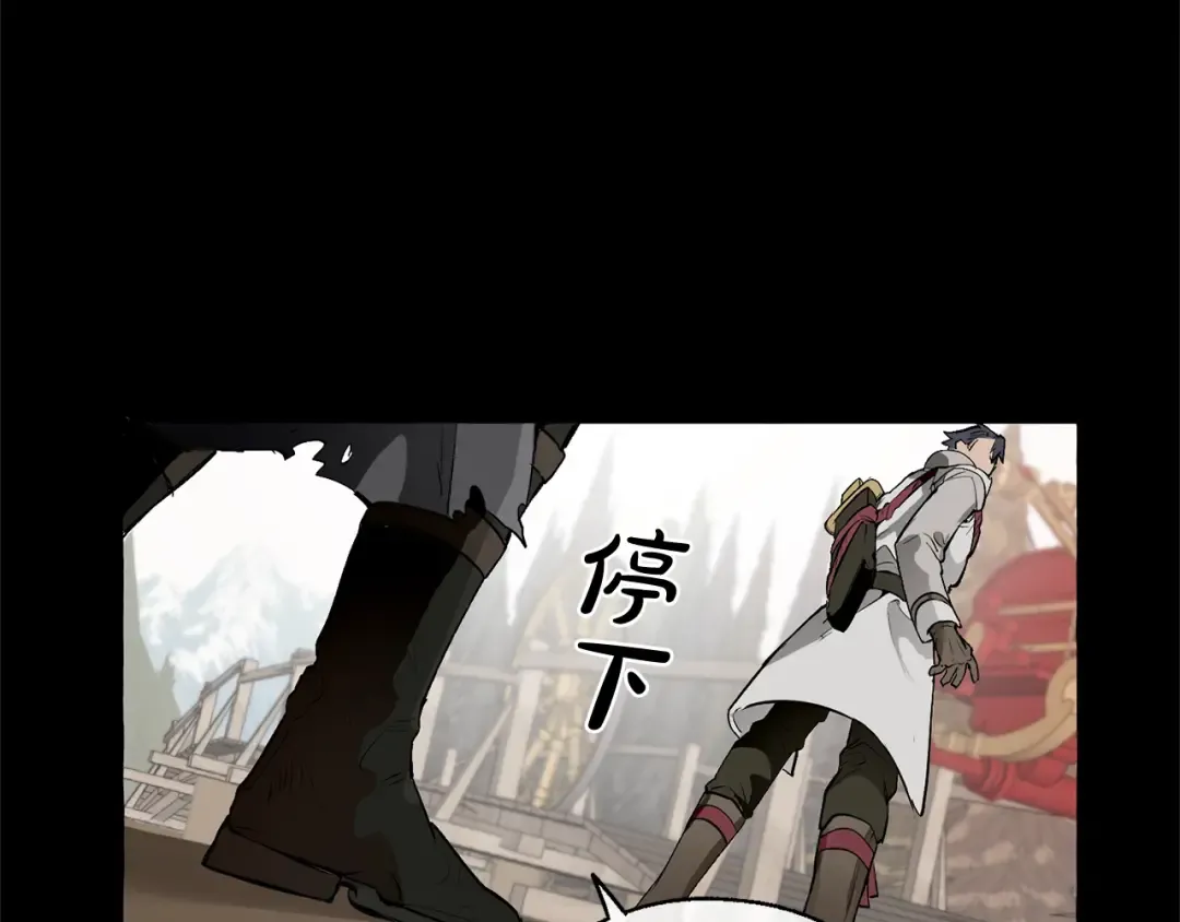 第13话 我讨厌兔子 第133页