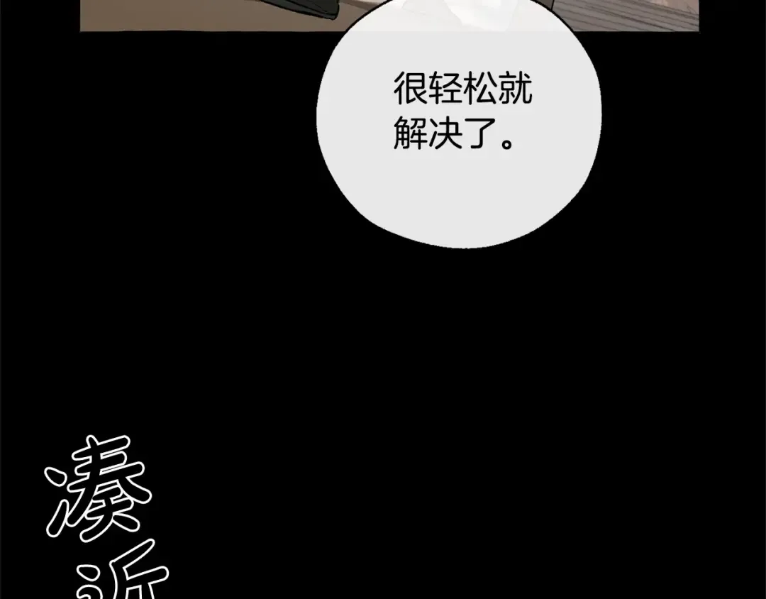 第13话 我讨厌兔子 第134页