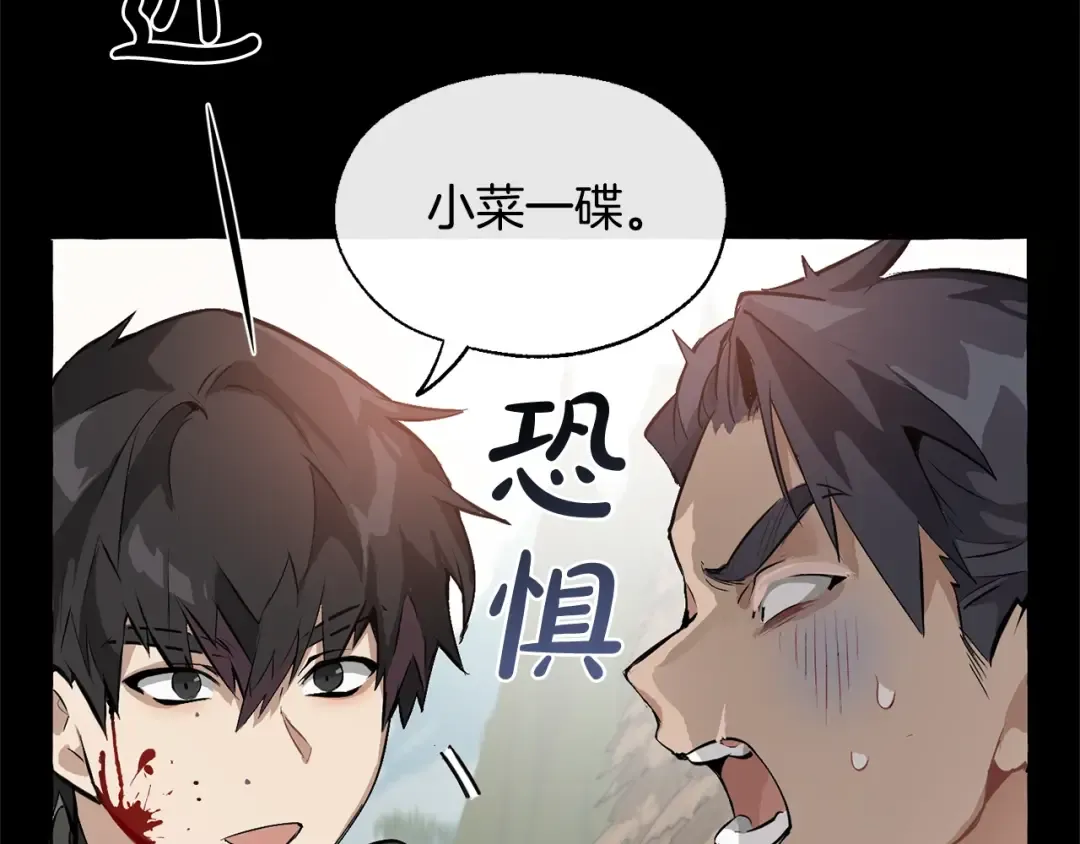 第13话 我讨厌兔子 第135页