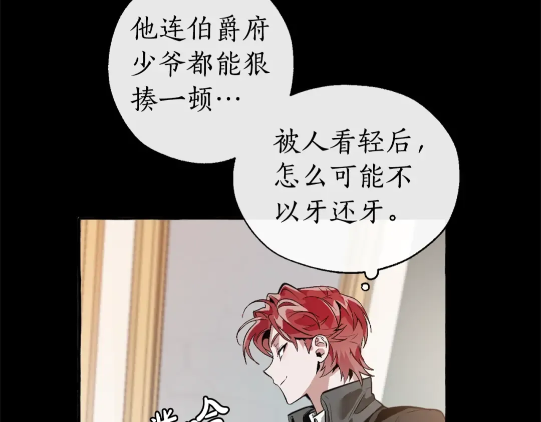 第13话 我讨厌兔子 第137页