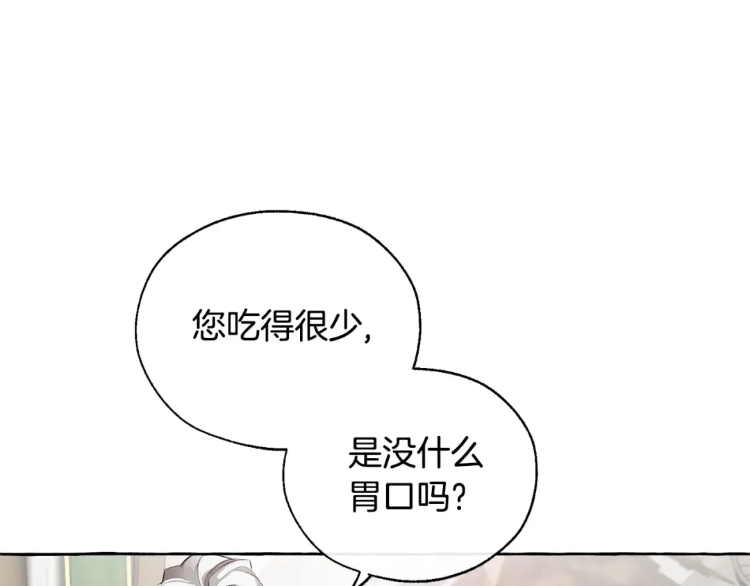 第13话 我讨厌兔子 第141页