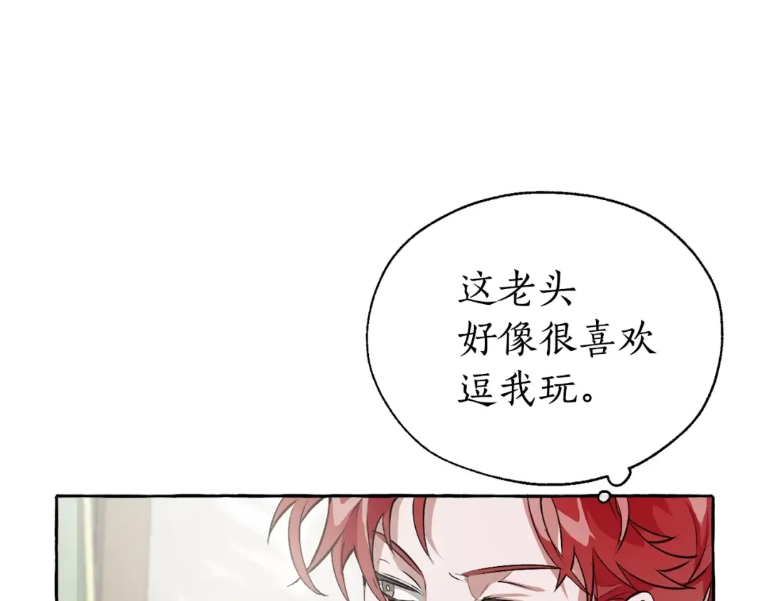第13话 我讨厌兔子 第143页