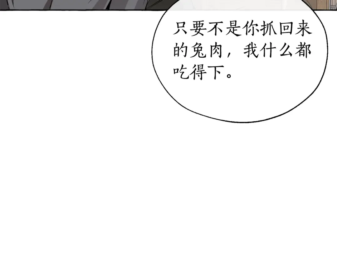 第13话 我讨厌兔子 第146页