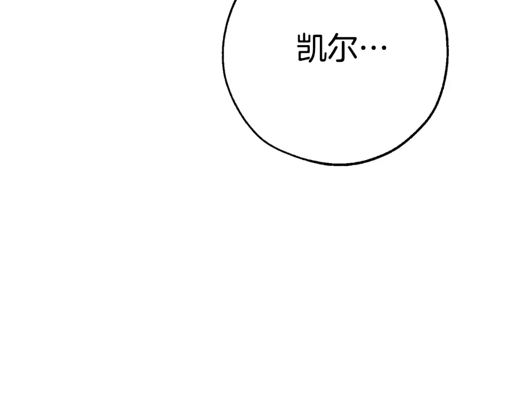 第13话 我讨厌兔子 第151页