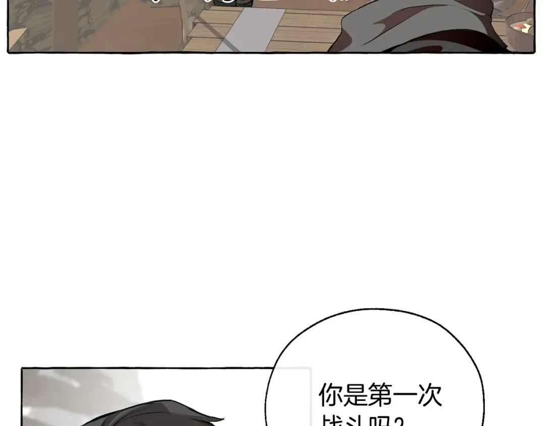 第14话 保护我的人 第4页