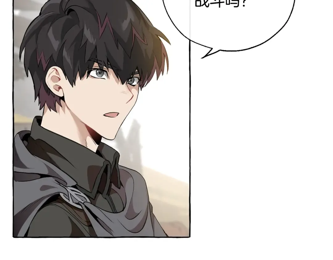 第14话 保护我的人 第5页