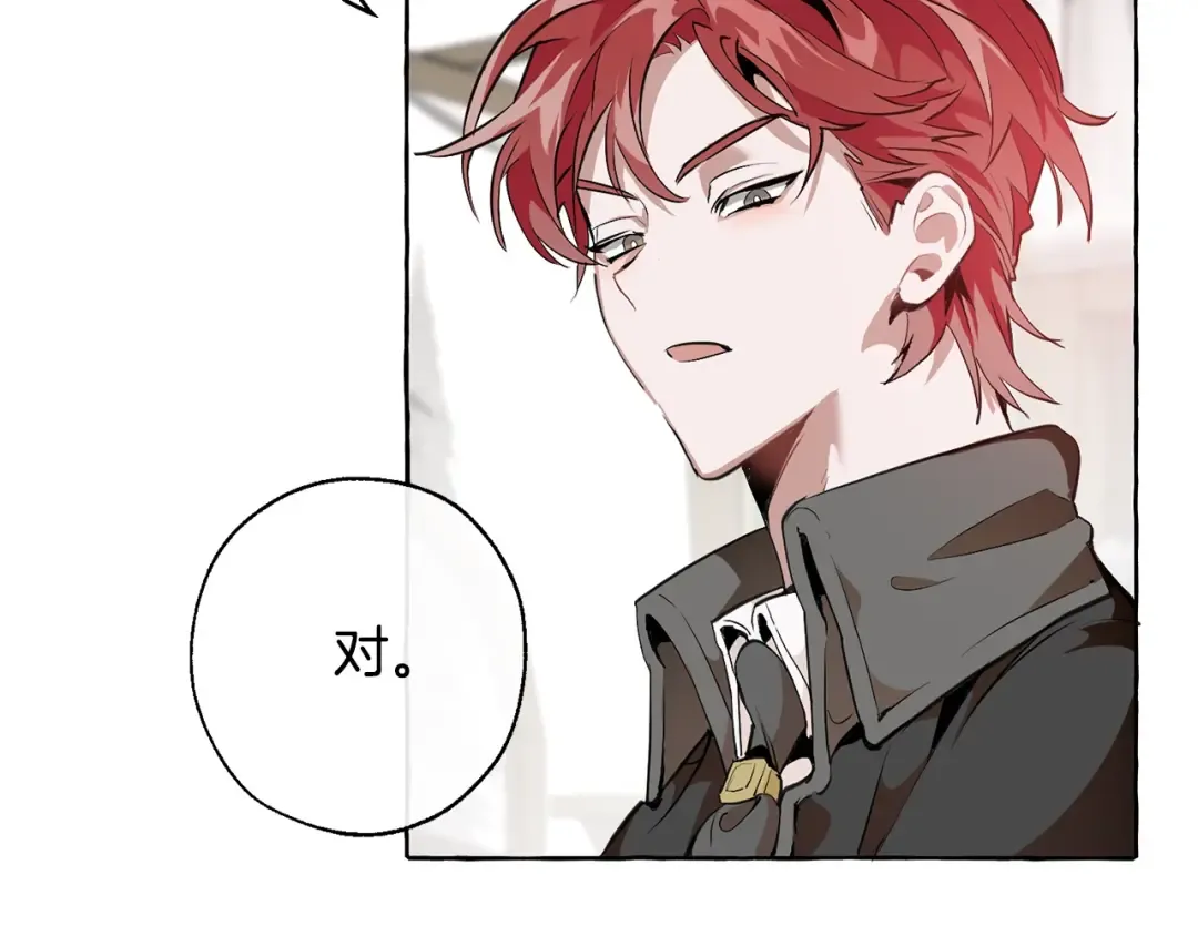 第14话 保护我的人 第7页