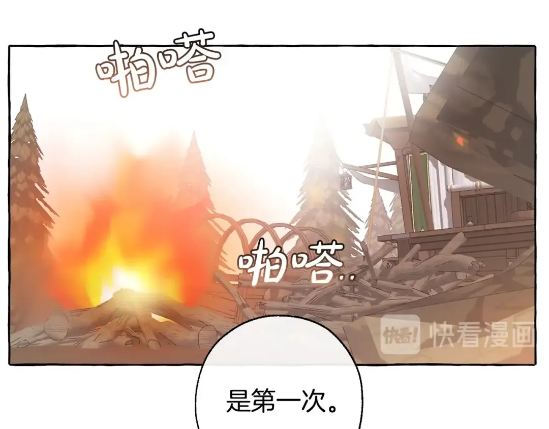 第14话 保护我的人 第9页